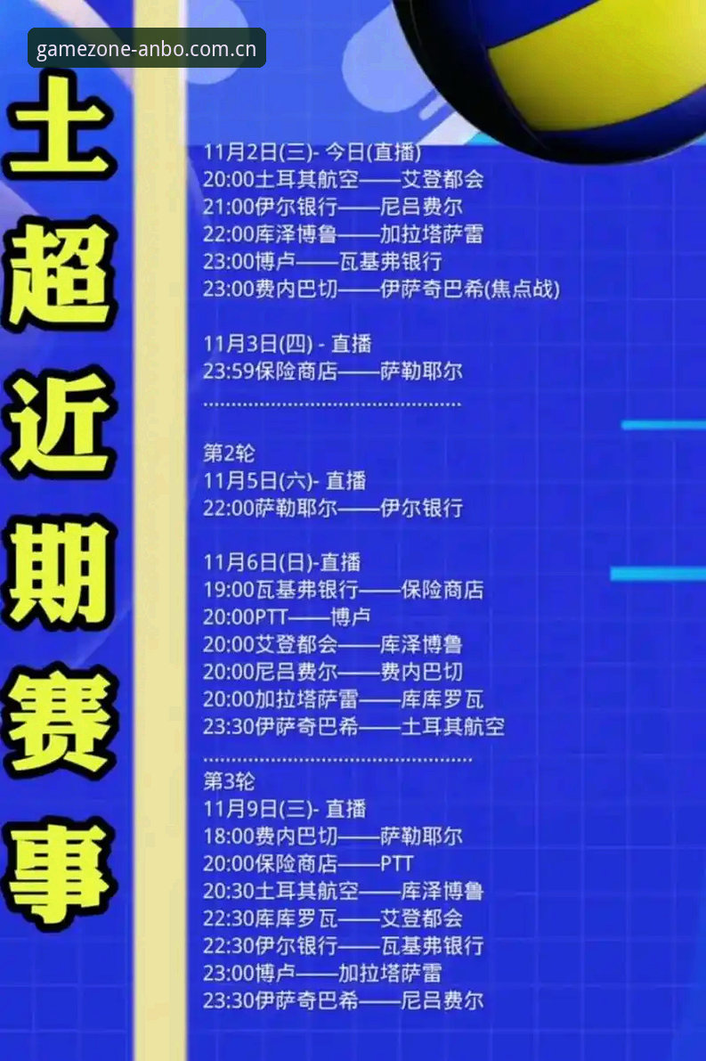 世界杯热潮 vs 签证壁垒：约旦与土耳其球迷的赴美观赛困境